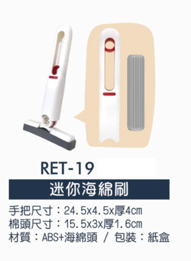 迷你海綿刷