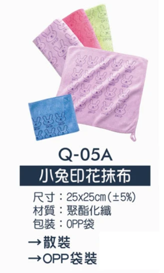 小兔印花抹布