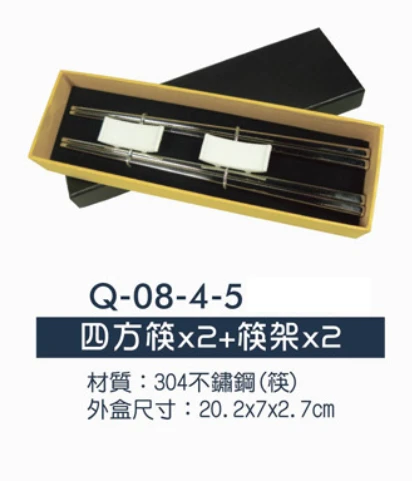 四方筷x2+筷架x2 