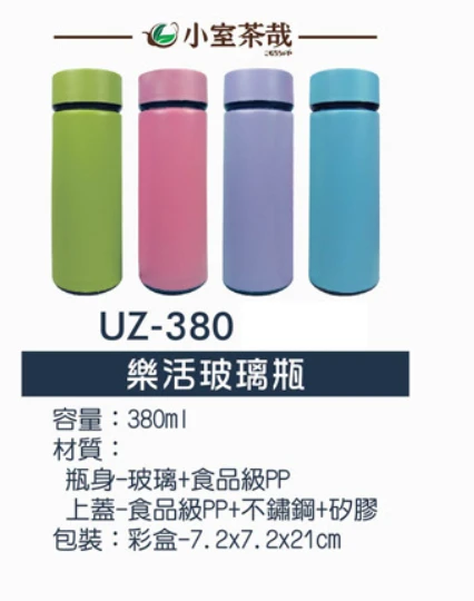 樂活玻璃瓶