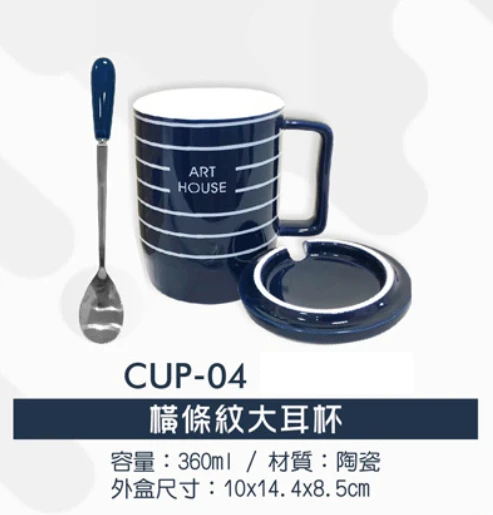 橫條紋大耳杯