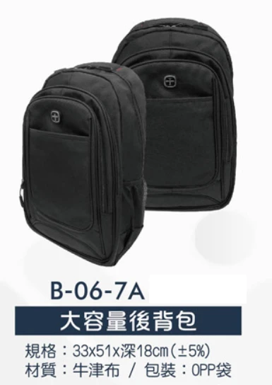 大容量後背包