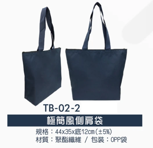 極簡風側肩袋