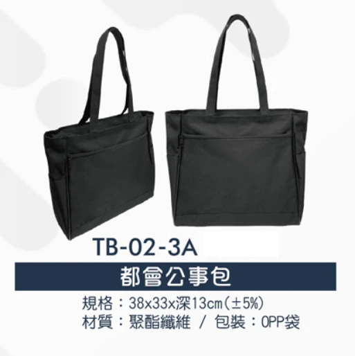 都會公事包