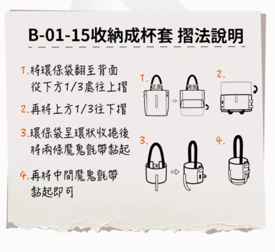 雙色摺疊手提環保袋