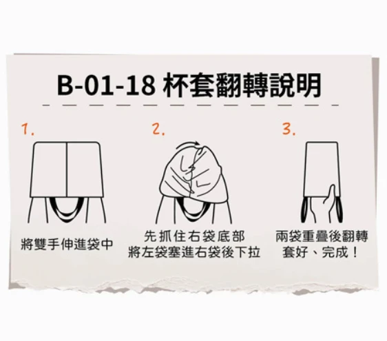 動物翻轉雙杯袋