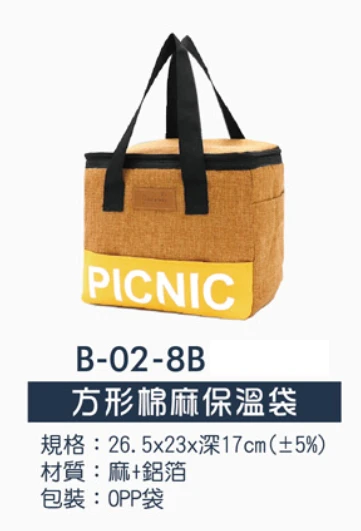 方形棉麻保溫袋