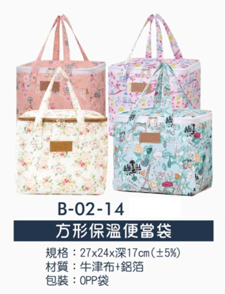 方形保溫便當袋