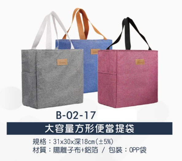 大容量方形便當提袋