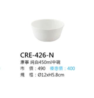 康寧 純白450ml中碗