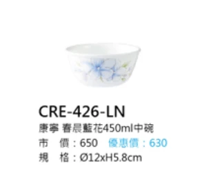 康寧 春晨藍花450ml中碗