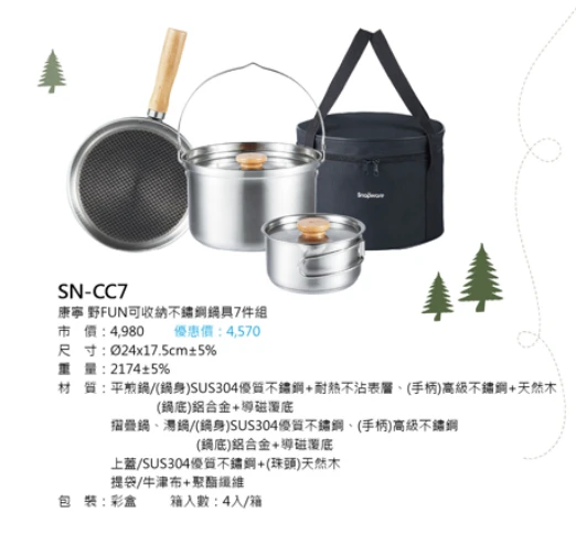 康寧可收納不鏽鋼鍋具7件組