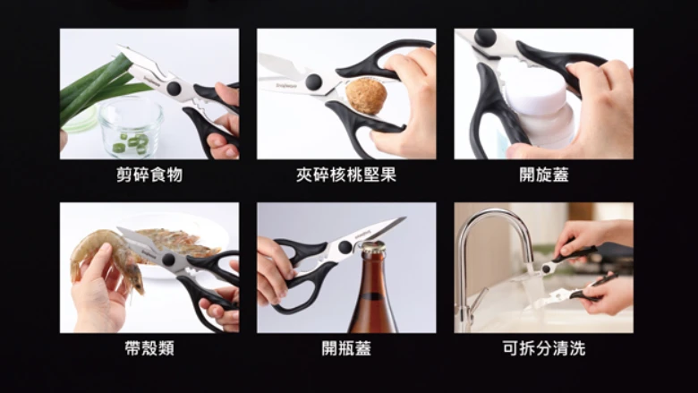 康寧 Snapware黑曜石不鏽鋼料理剪刀(可拆式)