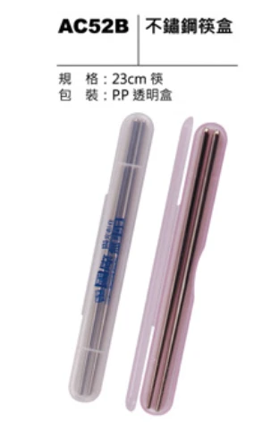 不鏽鋼筷盒