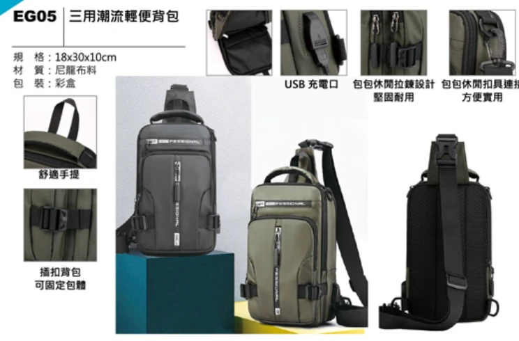 三用潮流輕便背包