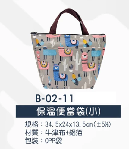 保溫便當袋(小)