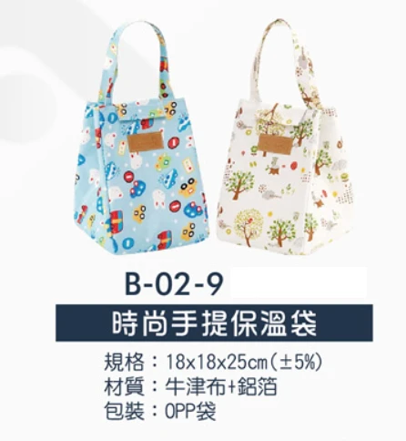 時尚手提保溫袋