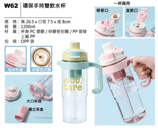 環保手持雙飲水杯