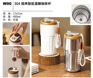 304 經典智能溫顯咖啡杯