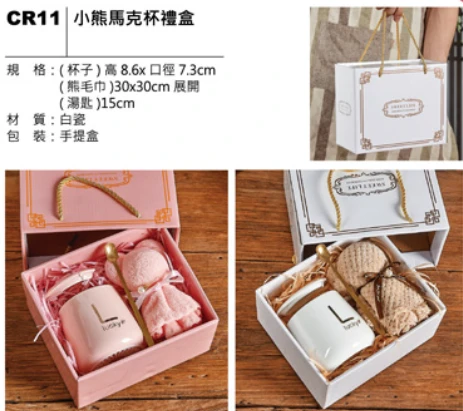 小熊馬克杯禮盒