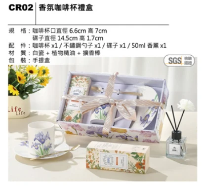 香氛咖啡杯禮盒