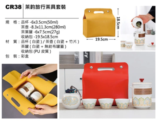 茶韵旅行茶具套裝