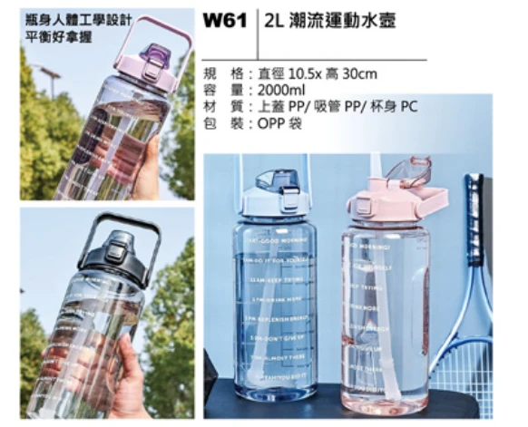 2L 潮流運動水壺