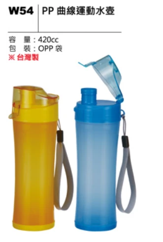 PP 曲線運動水壺