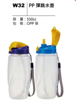 PP 彈跳水壺