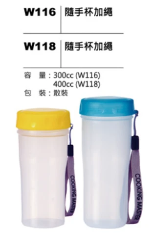 隨手杯加繩