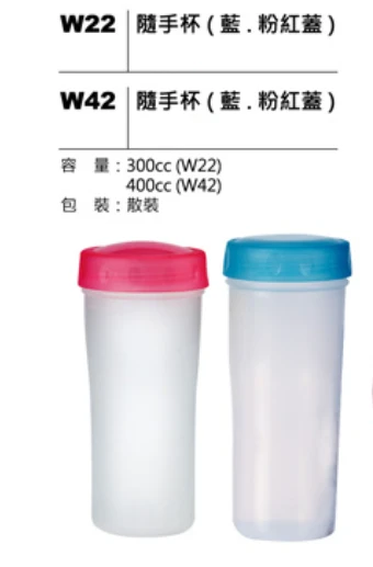  隨手杯(藍.粉紅蓋) 