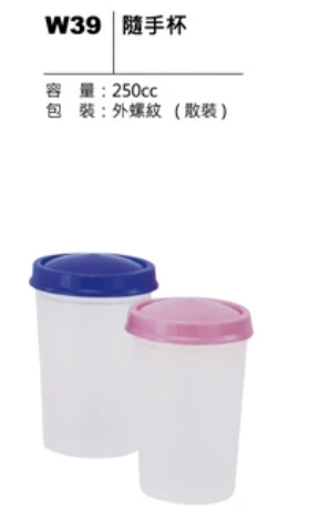 随手杯