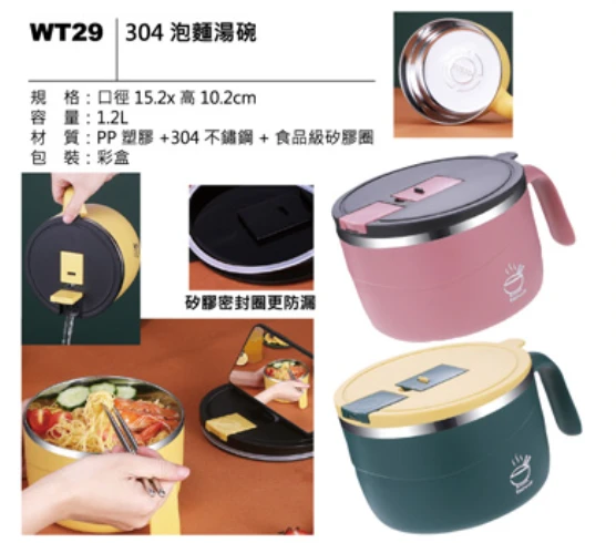 304 泡麵湯碗
