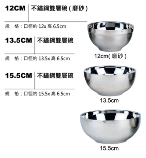 不鏽鋼雙層碗(磨砂)