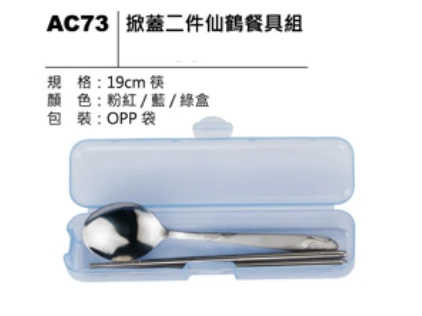 掀蓋二件仙鶴餐具組