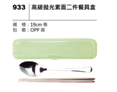 高級拋光素面二件餐具盒