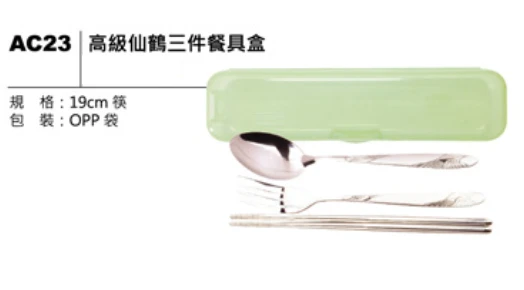 高級仙鶴三件餐具盒