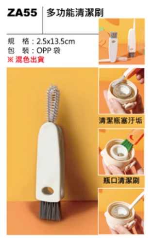 多功能清潔刷