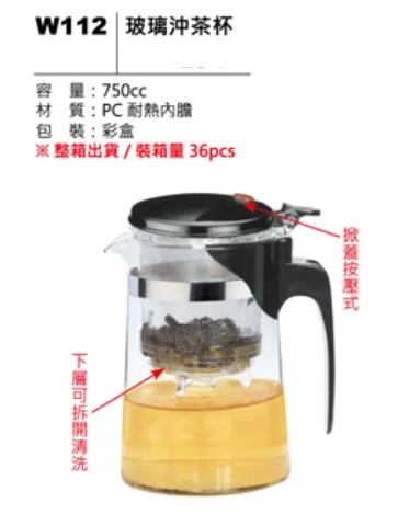 玻璃沖茶杯