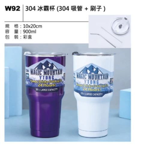 304 冰霸杯(304吸管+刷子)