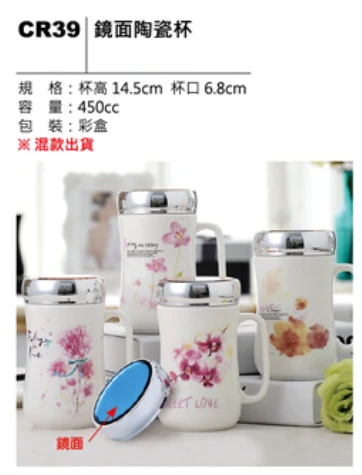鏡面陶瓷杯