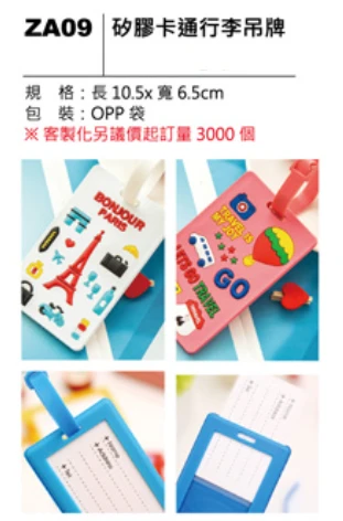 矽膠卡通行李吊牌