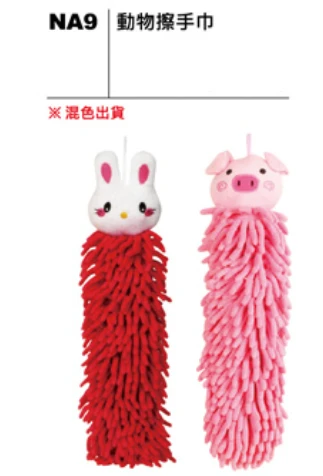 動物擦手巾