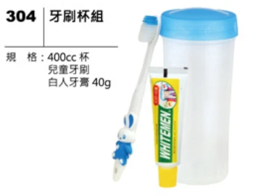 牙刷杯組