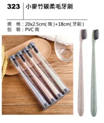 小麥竹碳柔毛牙刷