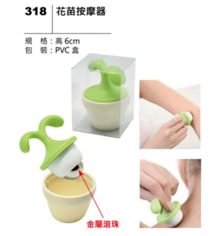花苗按摩器