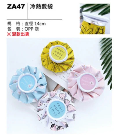 冷熱敷袋