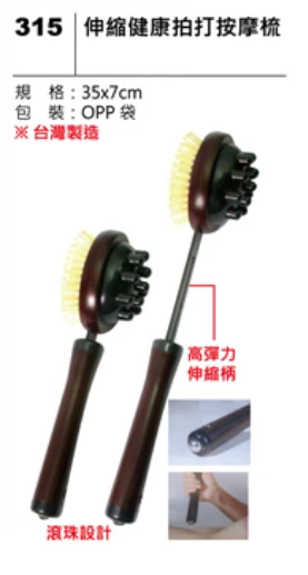 伸縮健康拍打按摩梳