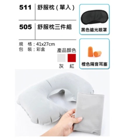舒服枕