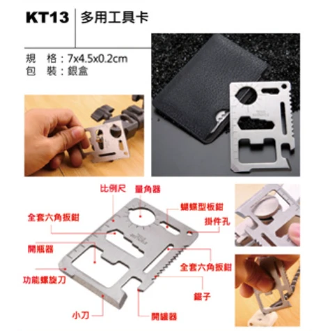 多用工具卡